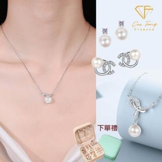 【CF鑽飾】天然淡水珍珠x莫桑鑽 618 禮物(天然珍珠 莫桑鑽 項鍊 耳環 生日)