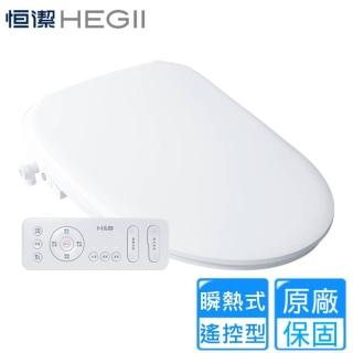 【HEGLL 恆潔】遙控型微電腦免治馬桶蓋(HE-0635 不含安裝)