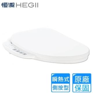 【HEGLL 恆潔】按鍵型微電腦免治馬桶蓋(HE-0525 不含安裝)