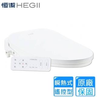 【HEGLL 恆潔】遙控型微電腦免治馬桶蓋(HE-0535 不含安裝)
