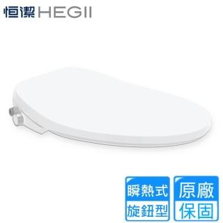 【HEGLL 恆潔】旋鈕型微電腦免治馬桶蓋(HE-0515 不含安裝)