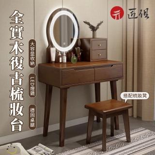 【匠俱】實木智慧鏡梳妝臺(簡約化妝臺 小戶型化化妝桌 經濟型 大鏡子梳妝桌 無凳)