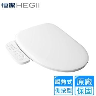 【HEGLL 恆潔】按鍵型微電腦免治馬桶蓋(HE-0625 不含安裝)