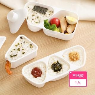 【茉家】按壓式和風飯糰DIY模具(三格1入)