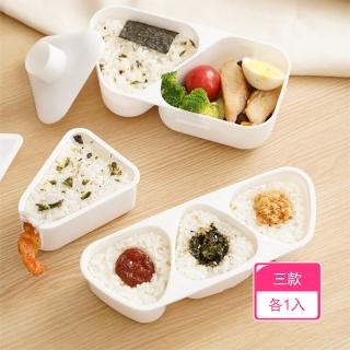【茉家】按壓式和風飯糰DIY模具(三款各1入)