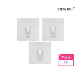 【GREEN BELL 綠貝】3入組 居家系列無痕大掛勾(無痕掛勾 免鑽 免釘 耐重 重複貼 防水 臺灣製)