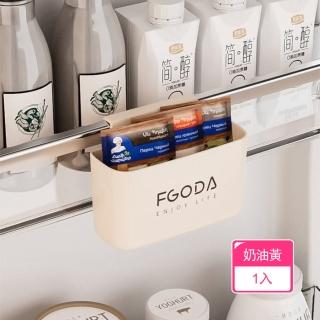 【茉家】簡約風夾扣式可調冰箱收納盒(1入)