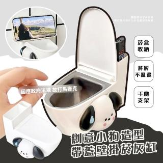 【汪汪車】小狗馬桶造型帶蓋壁掛不鏽鋼菸灰缸(防飛灰 收納架 車用 廁所 衛浴 牆壁貼 裝飾品 禮物)