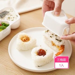 【Dagebeno荷生活】耐高溫可微波不易傾漏飯糰模具 按壓式快速脫膜三角飯糰模具(三格1入)