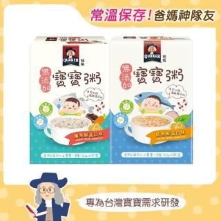 【QUAKER 桂格】無新增寶寶粥如魚得水2盒組 共150gx8包(鱸魚+鮭魚 雙魚組)