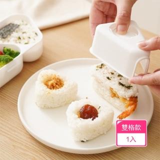 【Dagebeno荷生活】耐高溫可微波不易傾漏飯糰模具 按壓式快速脫膜三角飯糰模具(雙格1入)