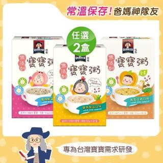 【QUAKER 桂格】無新增寶寶粥入門2盒組 共150gx8包(雞肉/豬肉/南瓜 任選)