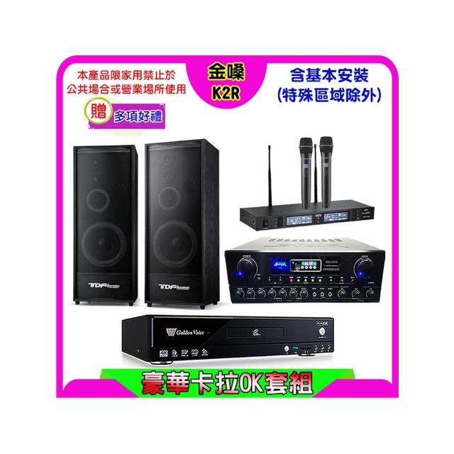 【金嗓】K2R+SUGAR SA-818+TEV TR-9988+TDF K-124(卡拉OK點歌機4TB+擴大機+無線麥克風+喇叭)