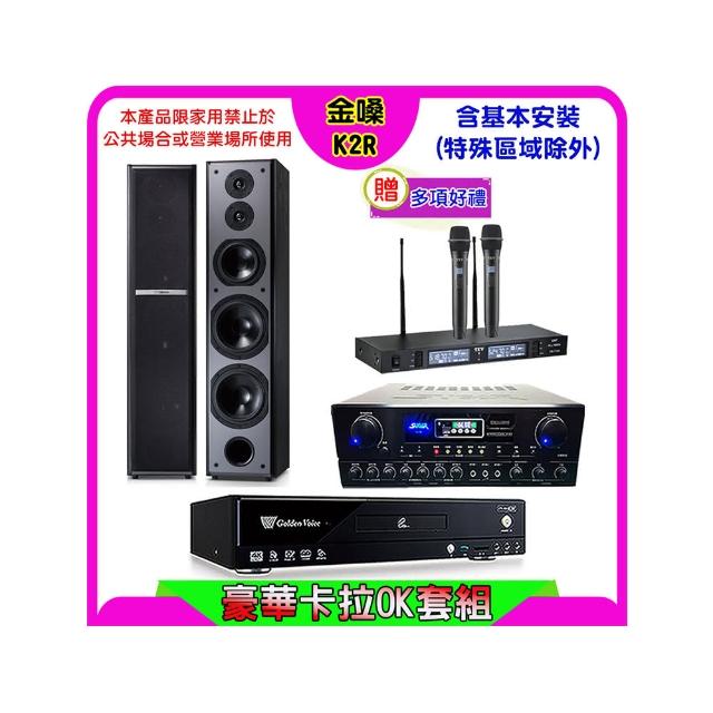 【金嗓】K2R+SUGAR SA-818+TEV TR-9988+TDF M-6(卡拉OK點歌機4TB+擴大機+無線麥克風+喇叭)