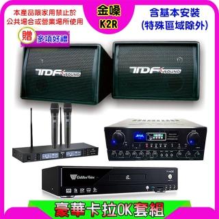 【金嗓】K2R+SUGAR SA-818+FPRO IF-U46+TDF PA-602(卡拉OK點歌機4TB+擴大機+無線麥克風+喇叭)