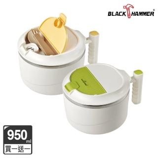 【BLACK HAMMER】不鏽鋼多功能隔熱碗2入組(兩色任選)