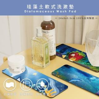 【收納王妃】自創 藍色系列 軟式珪藻土洗漱墊 軟式珪藻土 杯墊 瀝水 洗漱墊(尺寸24*8*0.5cm)