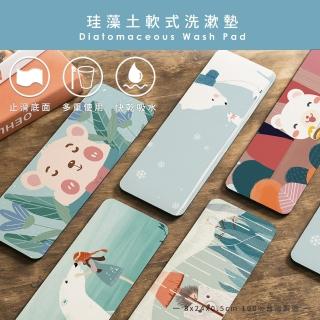 【收納王妃】自創 熊熊系列 軟式珪藻土洗漱墊 軟式珪藻土 杯墊 瀝水 洗漱墊(尺寸24*8*0.5cm)