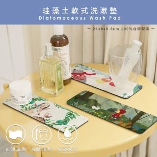 【收納王妃】自創 童話系列 軟式珪藻土洗漱墊 軟式珪藻土 杯墊 瀝水 洗漱墊(尺寸24*8*0.5cm)