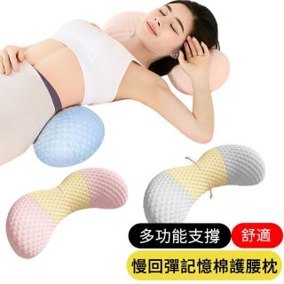 【AGER】慢回彈記憶棉護腰枕 牽引拉伸靠腰枕 孕婦睡眠護腰枕 脊椎減壓護腰墊 骨盆枕