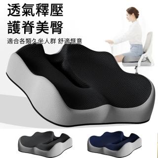 【YQGA】久坐神器 辦公室護腰美臀屁墊 U型中空透氣坐墊 減壓坐墊 記憶棉坐墊 辦公椅墊
