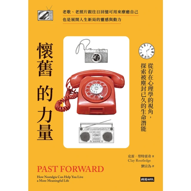 【momoBOOK】漫畫 面對不解的人與事，就用心理學戰鬥(