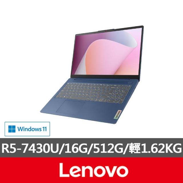 【Lenovo】筆電支架組★15.6吋R5輕薄筆電(IdeaPad Slim 3/82XM00FVTW/R5-7430U/16G/512G/W11/藍)