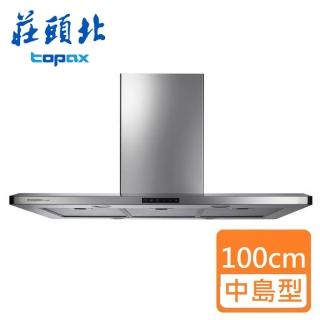 【莊頭北】一般型風管罩中島型排油煙機(TR-5995 基本安裝)