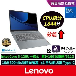 【Lenovo】無線滑鼠組★15.6吋Core 5輕薄筆電(IdeaPad Slim 3/83E6001GTW/Core 5-120U/16G/512G/W11/灰)