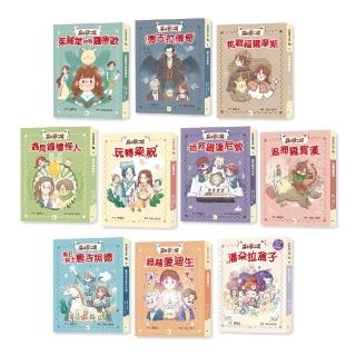 【穿越夢工場】1-10套書﹝中高年級讀本﹞