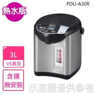 【TIGER 虎牌】3公升VE真空熱水瓶(PDU-A30R)