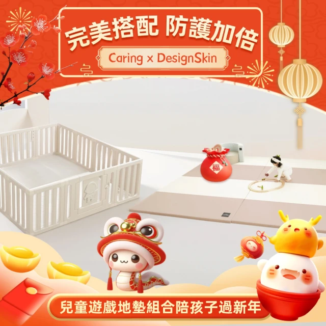 Caring X DesingSkin 聯名款 全能守護地墊