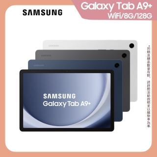 【Samsung 三星】Galaxy Tab A9+ 11吋 8G/128G Wifi X210 平板電腦
