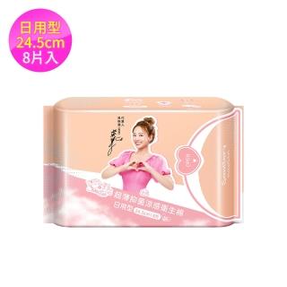 【Sweetie Cool 舒芯】超薄抑菌涼感衛生棉*10包(款式任選)