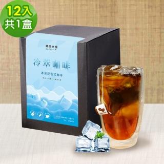 【順便幸福】冷萃咖啡-漫步花園系列12包x1盒(冷泡 沖泡 茶包 浸泡)