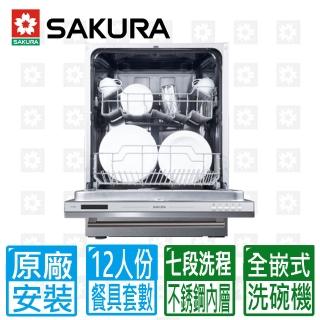 【SAKURA 櫻花】七段洗程全嵌式洗碗機不含門板與踢腳板(E7782 原廠保固服務 基本安裝)