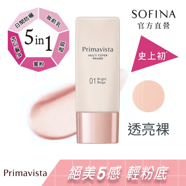 【SOFINA 蘇菲娜】Primavista 5合1完美輕透遮瑕輕粉底液(25g)