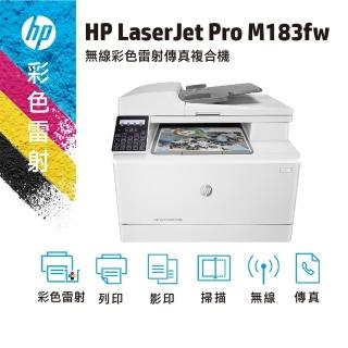 【HP 惠普】官方直營 搭1黑3彩碳粉匣★Color LaserJet Pro M183fw無線彩色雷射傳真多功能事務機(7KW56A)