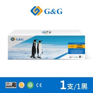 【G&G】for HP 黑色 CF230X/CRG-051H 高容量相容碳粉匣(適用HP LJ M203d/M203dw；Canon MF267dw)