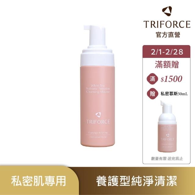 【TRIFORCE 翠芙思】白茶胺基酸私密清潔慕斯150mL(私密處清潔/私密保養/私密洗/保濕潔淨/緊實/修護抗老)