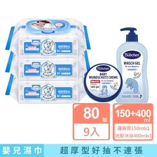 【Baan 貝恩】保養柔濕巾80抽*9包+貝臣 保濕洗髮沐浴露+萬用護膚膏(400ml+150ml)
