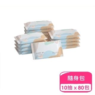 【團購好物】親膚濕紙巾外出隨身包 80包(10抽 純水濕紙巾 濕巾 純水濕巾 天鵝公主 隨身包)