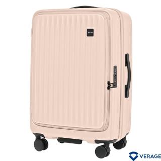 【Verage 維麗傑】24吋商旅漫漫系列前開式旅行箱/行李箱(芭蕾粉)