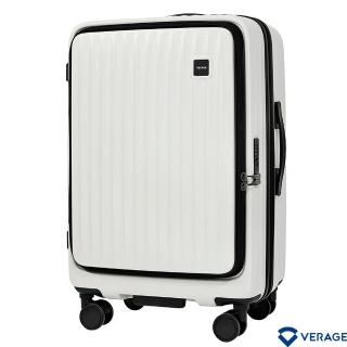 【Verage 維麗傑】24吋商旅漫漫系列前開式旅行箱/行李箱(霜雪白)