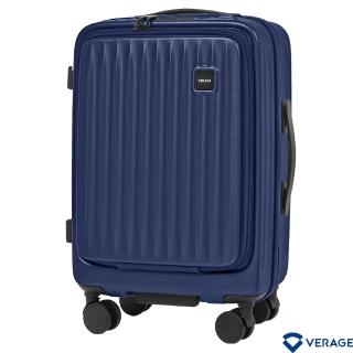 【Verage 維麗傑】20吋商旅漫漫系列前開式登機箱/旅行箱/行李箱(極地藍)