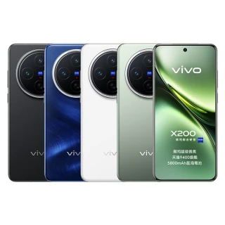【vivo】X200 6.67吋 5G(12G/256G/Media Tek 天璣9400/5000萬鏡頭像素)