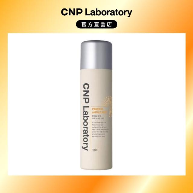 【CNP Laboratory】官方直營  蜂膠能量彈潤噴霧(100ml)