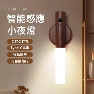 【MUAN】智慧人體感應燈 LED小夜燈 戶外應急燈 感應夜燈(磁吸壁燈 床頭燈 櫥櫃燈 走廊燈)