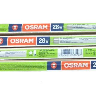 【Osram 歐司朗】T5 14W 2尺 傳統螢光燈管 陸製 白光 黃光 自然光 20入組(T5 2尺 螢光燈管)