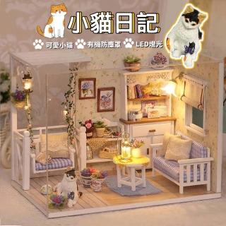 【居然好日子】袖珍屋 diy小屋 微縮模型 模擬模型 模型屋 迷你屋 手做 送禮 教學 AAA7047(小貓日記系列)
